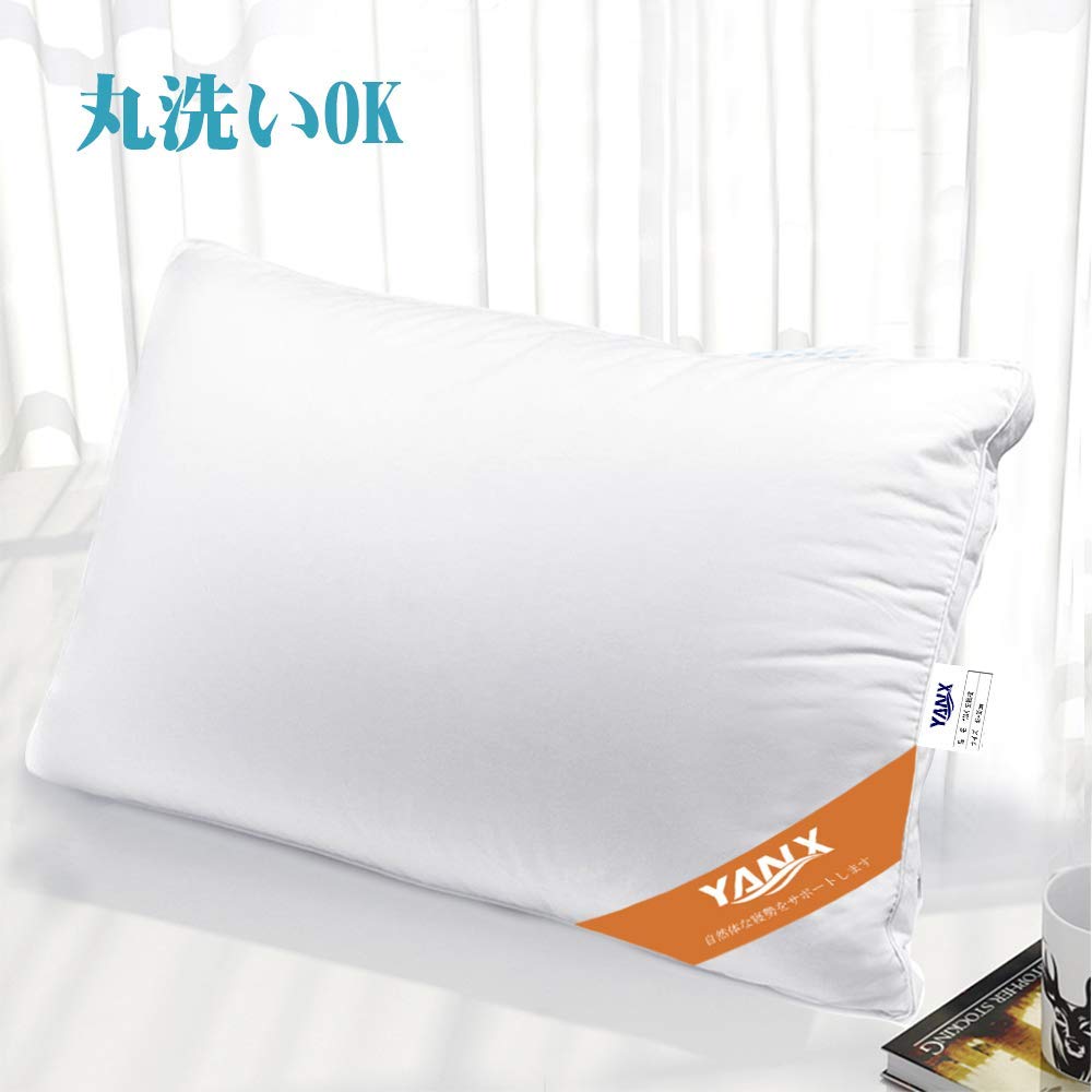 YANX 枕 安眠 高反発枕 良い通気性 人気枕 頚椎サポート 高さ調節 快眠枕 丸洗い可能 「中空繊維」43ｘ63CM